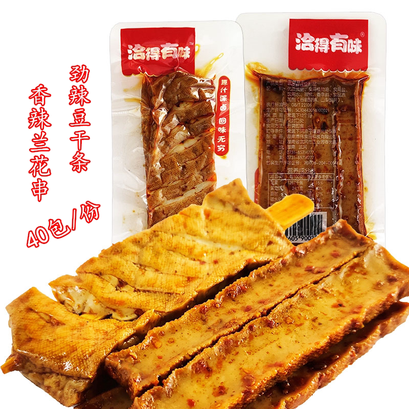 洽得有味兰花串劲辣豆干湖南休闲食品麻辣熟食香辣豆腐干零食小吃