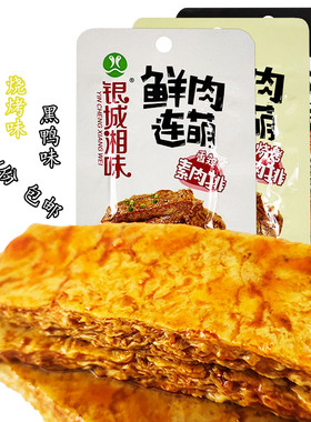 银城湘味手撕素肉排湖南麻辣零食