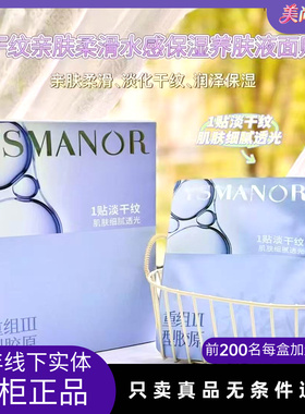 伊水妆源重组胶原蛋白面膜