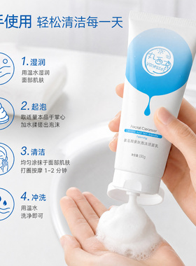 丸西子氨基酸洁面乳泡沫深层清洁