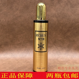 安纯美免洗造型魔浆喷雾头发营养水柔顺修护液修复蜜防毛躁防静电