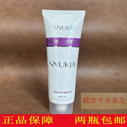 思洛伊秀发精华乳免洗护发素理发店发廊头发护理柔顺留香滋养滋润