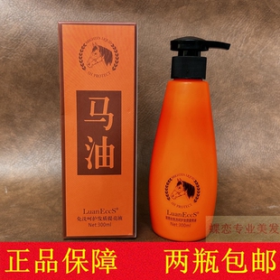 LuanEccS璐易丝免洗呵护发质提亮液卷发直发柔亮顺滑护理呵护亮泽