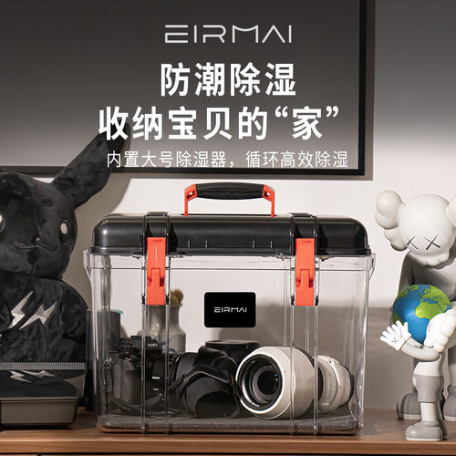 EIRMA锐玛单反相机防潮箱