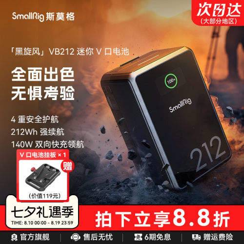 【3C认证】斯莫格VB212黑