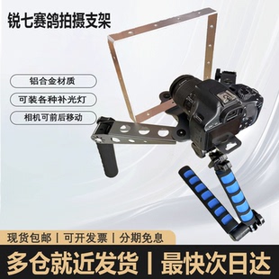 信鸽赛鸽拍摄设备肩扛支架肩托架单反稳定器摄像手持稳定器5D25D3配件