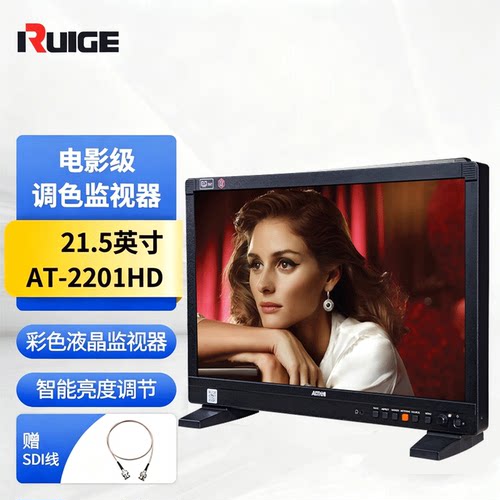 瑞鸽光电（RUIGE）鹰系1号AT-2201HD 21.5寸铠甲套装专业SDI导演监视器一键测光专业SDI/HDMI 显示屏监看屏