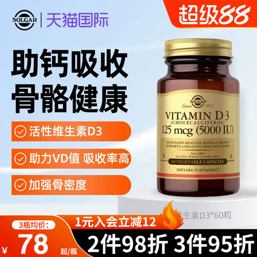 5000iu高含量