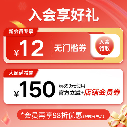 1元会员权益领取