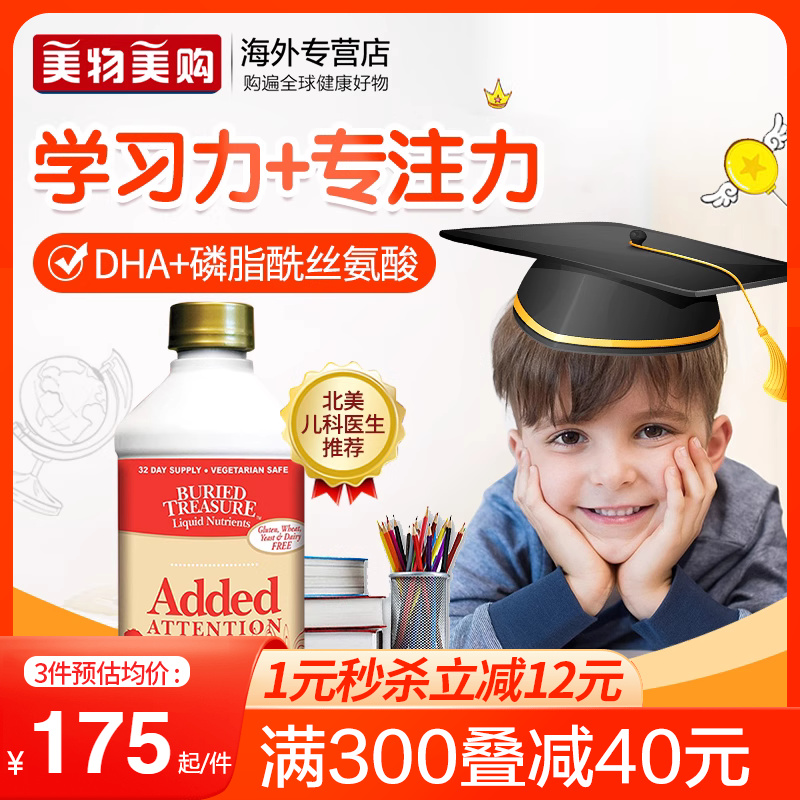 拜睿寶進口dha學習寶兒童營養液