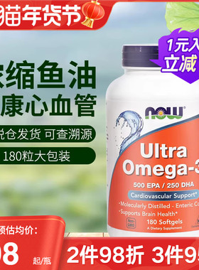 NOW诺奥至尊深海鱼油软胶囊美国omega-3欧米伽中老年心血管营养品