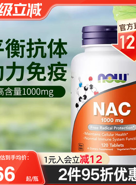 now foods诺奥美国进口N-乙酰半胱氨酸硒片NAC补充剂甲状健康桥本