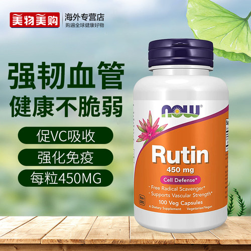 NOW芦丁片维生素P胶囊