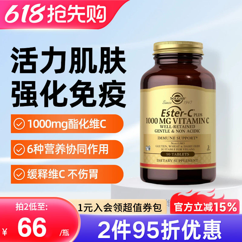 solgar进口缓释酯化天然VC片脂质体维生素C1000mg成人提高抵抗力