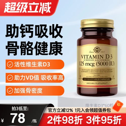 5000iu高含量
