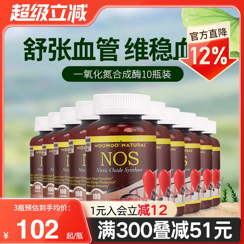 哇好自然一氧化氮合成酶胶囊