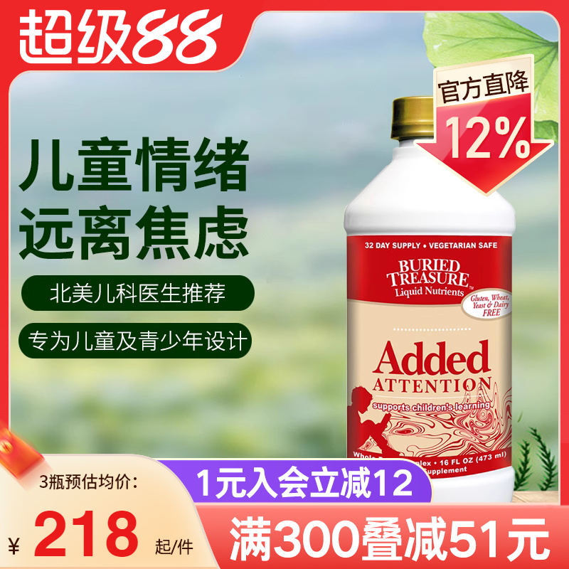 拜睿宝美国进口营养液舒缓压力改善焦虑dha儿童补脑维生素b族gaba