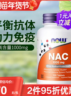 now foods诺奥美国进口N-乙酰半胱氨酸硒片NAC补充剂甲状健康桥本