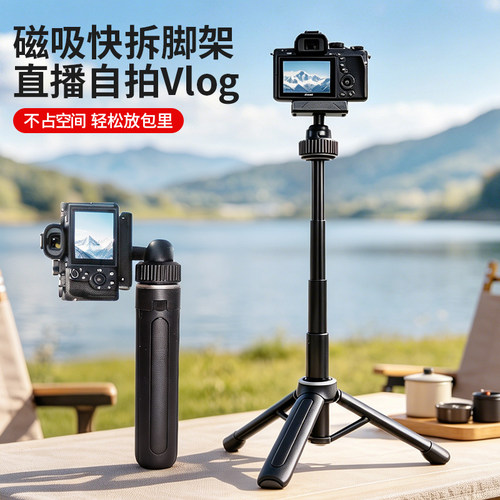 适用大疆Action4/5Pro/6磁吸快拆三脚架自拍杆Pocket3/4/4P延长杆影石Luna/