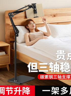 手机落地支架平板电脑ipad通用悬臂床头手机架追剧直播专用懒人可调节躺着看电视电影升降多功能支撑架家用
