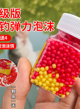 【买一送4】泡沫逗钓泡沫饵小馒头弹力泡沫中药味红黄色鲫鱼鲤鱼