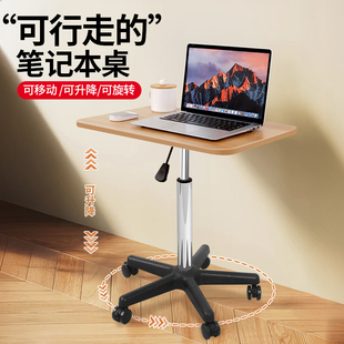 笔记本电脑支架站着工作电脑架办公台 万向滑轮可移动小桌子站立式