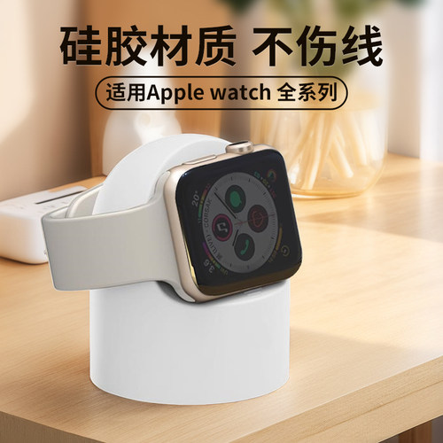 适用于苹果手表充电支架applewatch10/9/SE2/ultra/充电底座iwatch7/6/5/4/3/2专用手表架