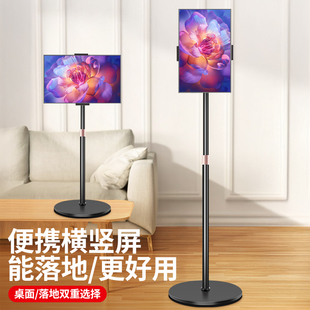 手机大号平板便携屏ipad直播专用支架懒人床头追剧落地桌面可升降横屏竖屏可调节站立式支撑架多功能通用