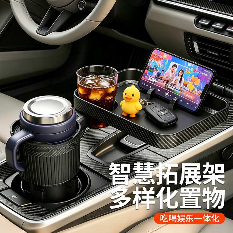 新款车载多功能水杯架汽车餐盘饮料置物架车用小托盘手机支架