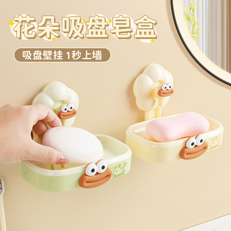 花朵肥皂盒长条沥水孔肥皂不软化