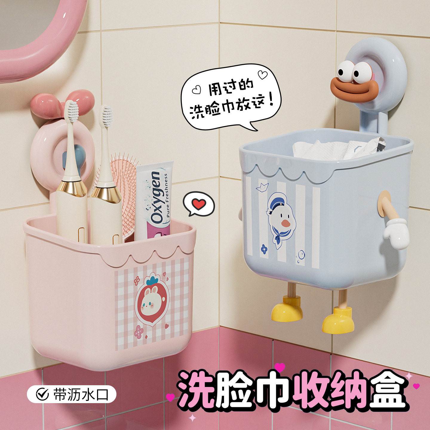 吸盘废弃二次洗脸巾收纳盒壁挂卫生间洗手台浴室擦脸巾收纳置物架,收纳整理,洗脸巾收纳盒,淘宝优惠券,粉丝福利购,淘宝优惠卷