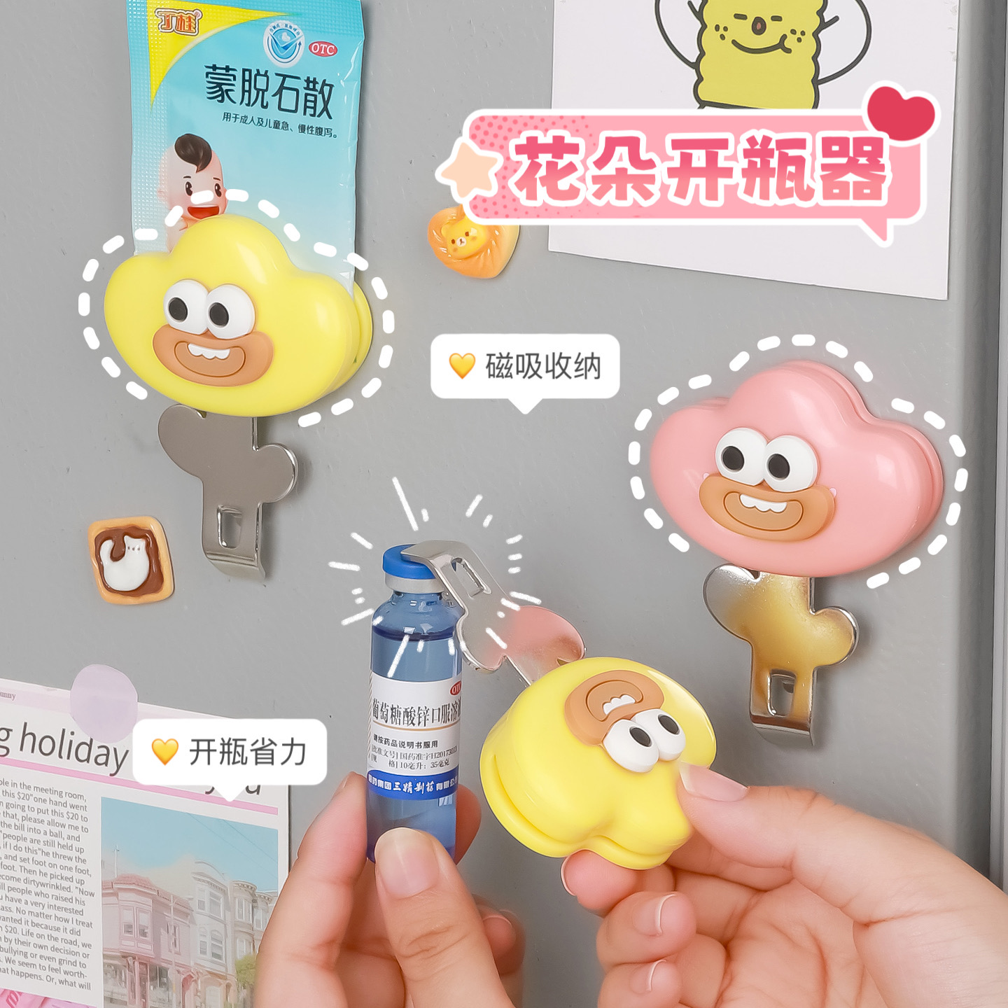 花朵冰箱贴开瓶器可夹小物