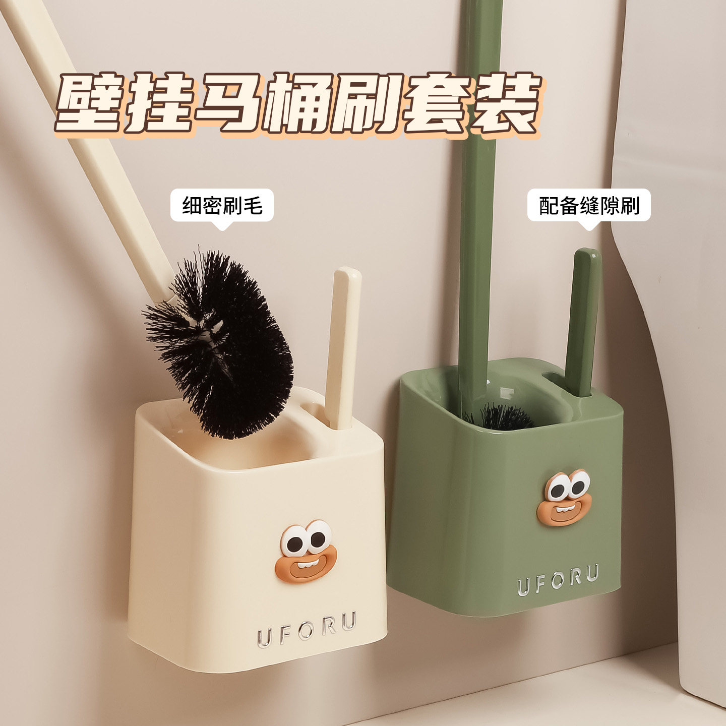马桶刷家用无死角刷子卫生间洗厕所卡通长柄厕所刷清洁刷洁厕套装