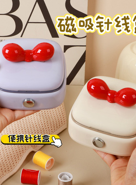 新款磁吸针线盒家用高质量便携宿舍家庭高端缝补实用套装收纳迷你