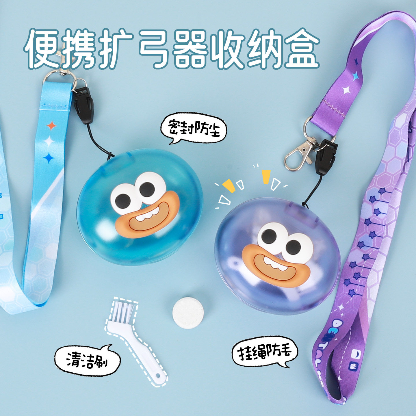 儿童牙齿矫正扩弓器收纳盒牙套盒子便携可挂绳法兰克矫正器收纳盒,收纳整理,牙套收纳盒/架,淘宝优惠券,粉丝福利购,淘宝优惠卷