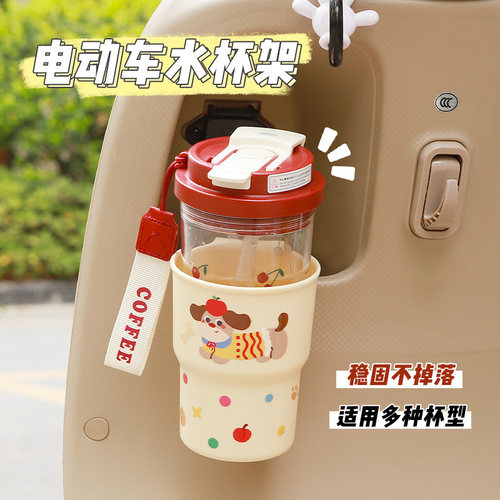 电动车水杯架清洗方便精巧便携