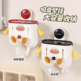 保鲜膜收纳盒壁挂吸盘套抽取式一次性保鲜袋罩收纳神器过滤网盒子