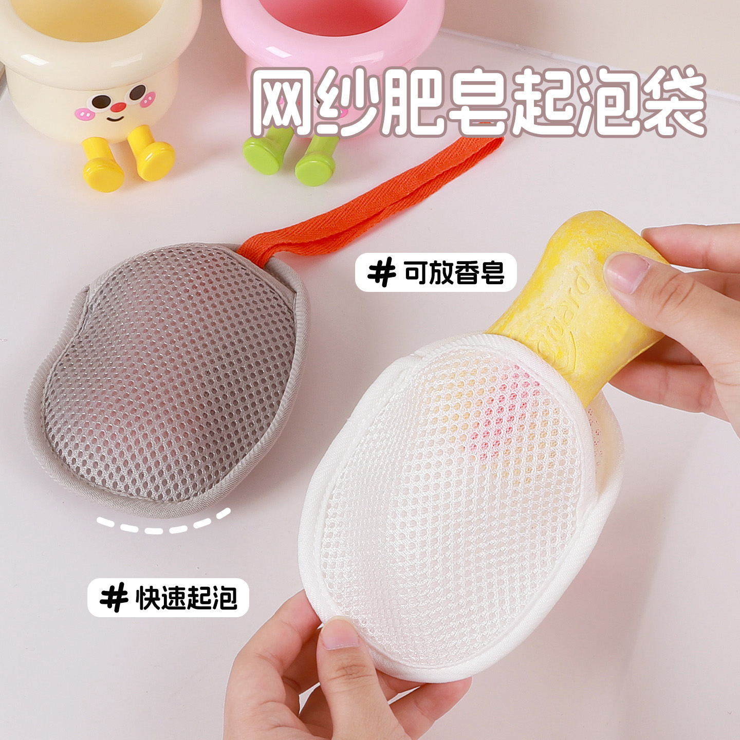 肥皂袋起泡网香皂打泡网兜袋