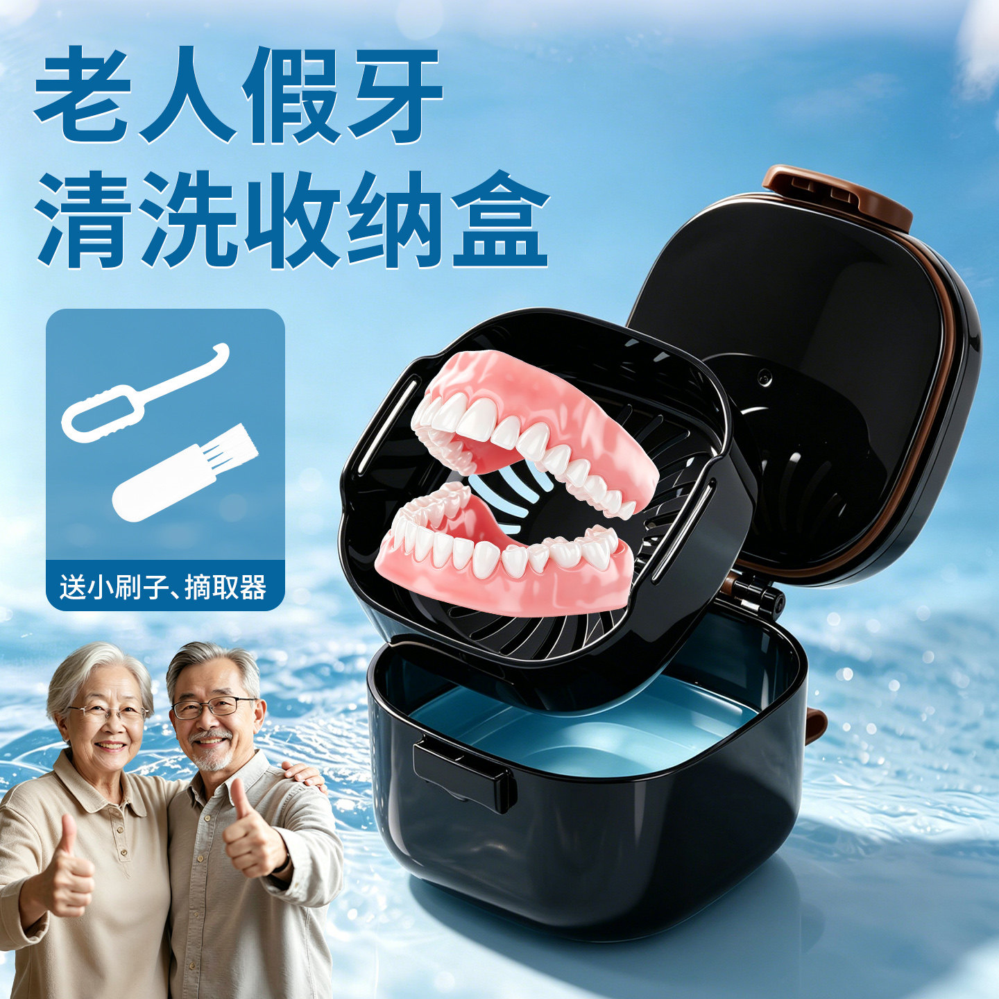 老人假牙清洗收纳盒食品级牙套盒子便携泡假牙容器保持器全口义齿