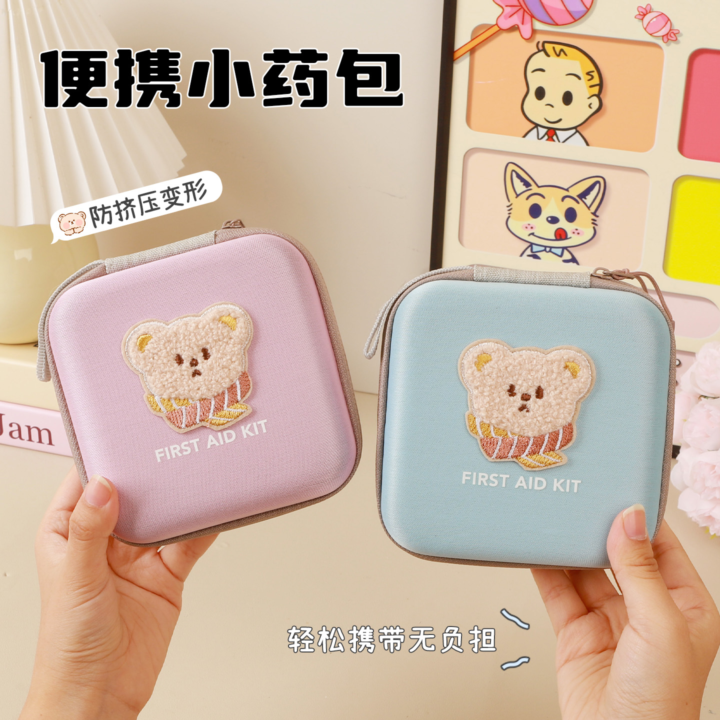 便携医药包，防挤压防泼水好查找