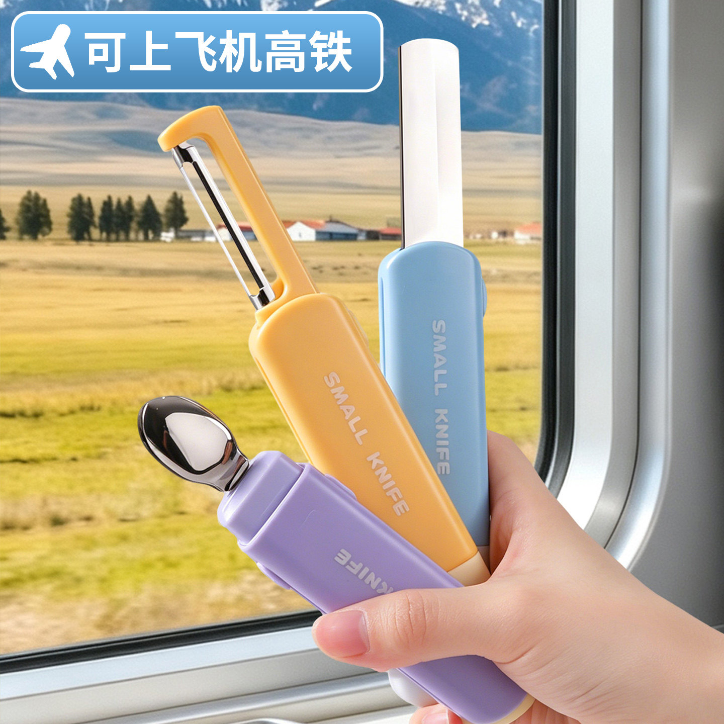 水果刀折叠二合一不锈钢削皮器户外便携外出露营迷你双头小刀旅行图片