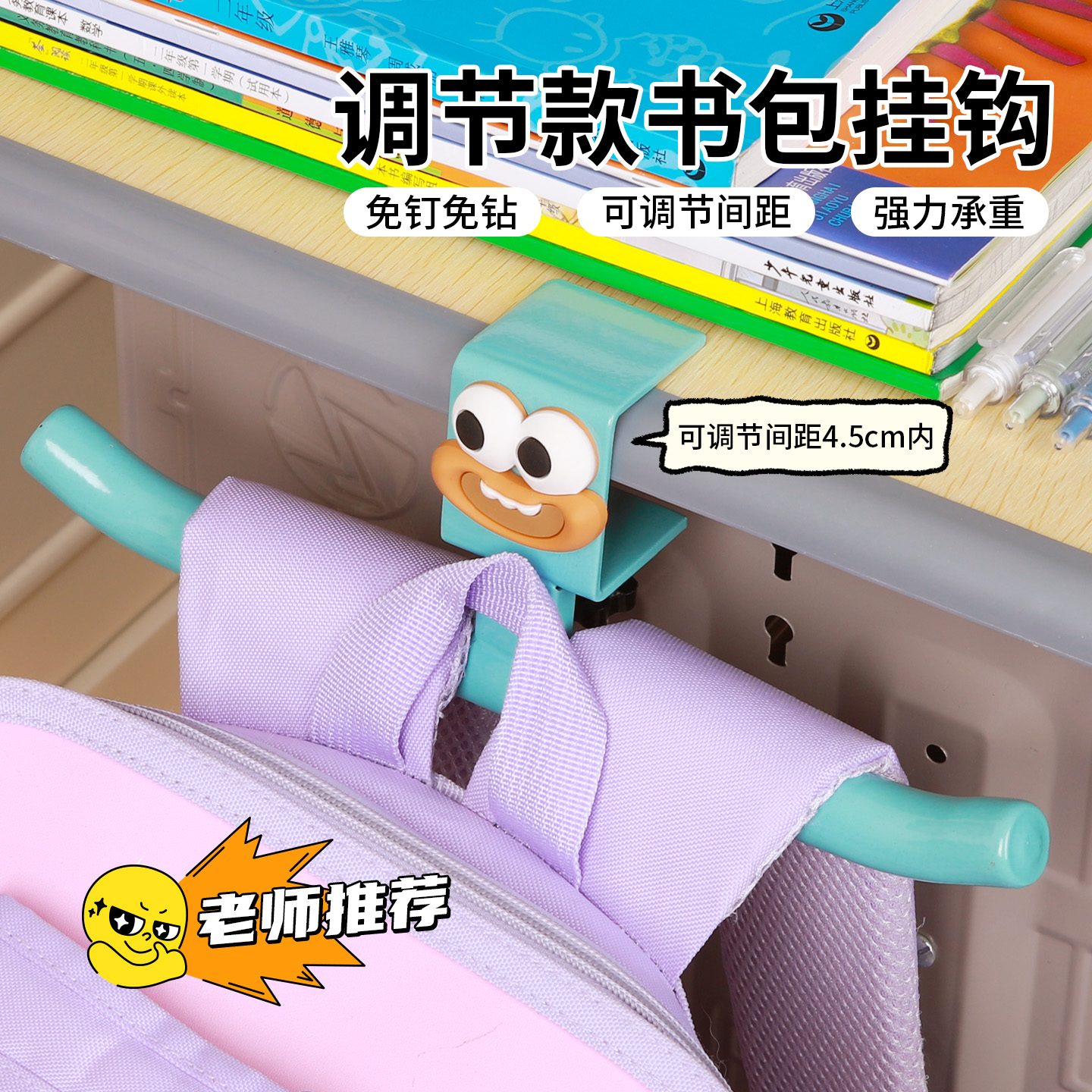 桌边挂钩强力承重坚固耐用