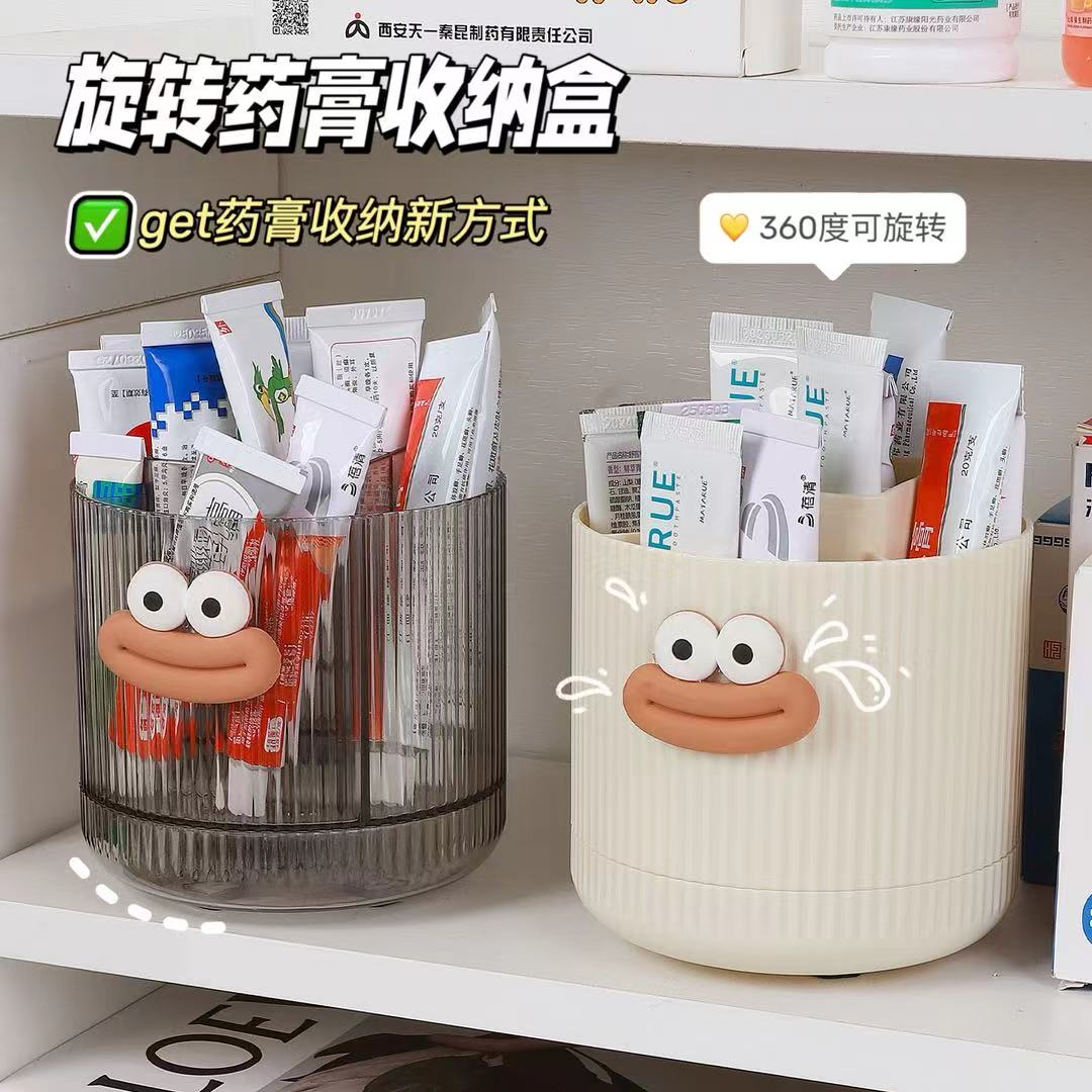 分格药膏收纳盒旋转拿取方便快捷