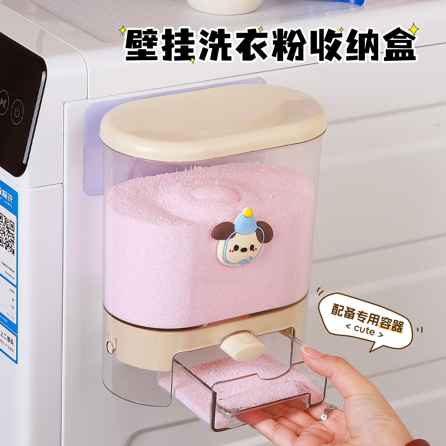 洗衣粉壁挂收纳一键按压顺畅拿取