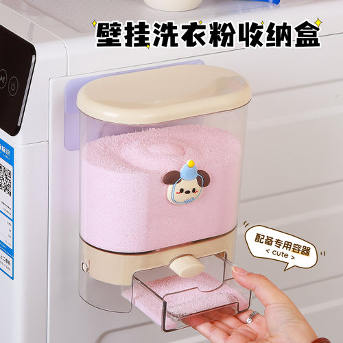洗衣粉壁挂收纳一键按压顺畅拿取