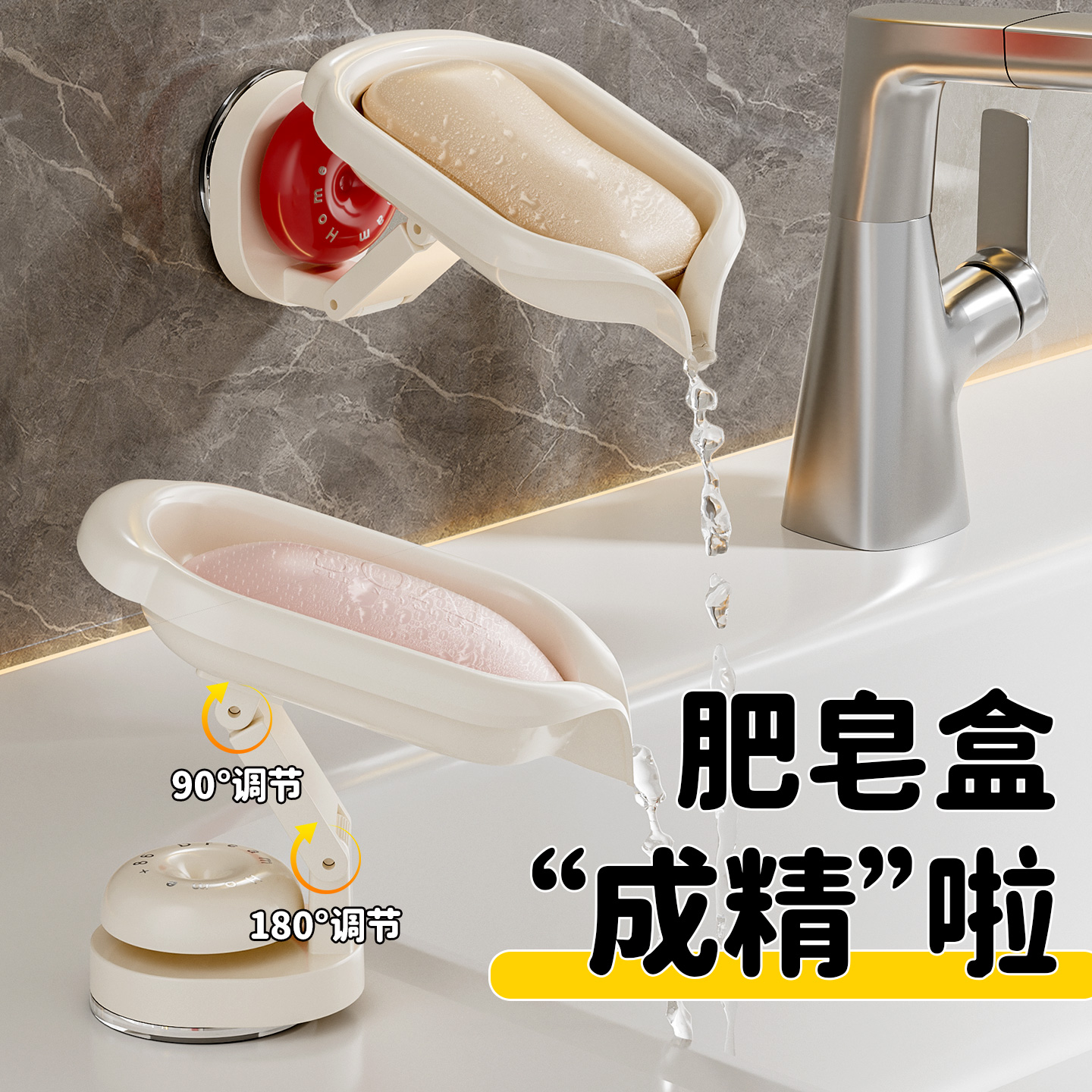 免打孔肥皂盒万向香皂盒置物架吸盘壁挂式家用卫生间沥水肥皂架