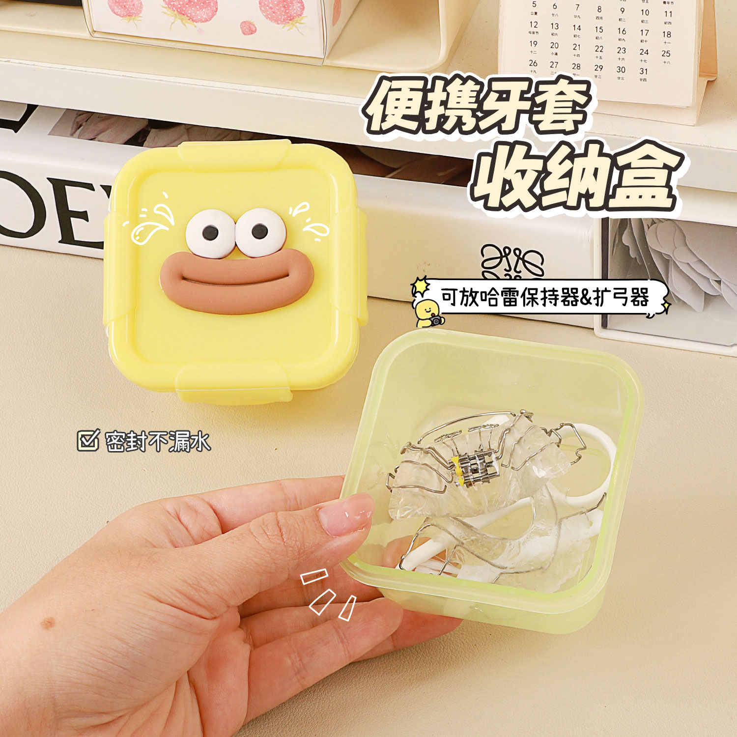 哈雷保持器收纳盒矫正器收纳盒