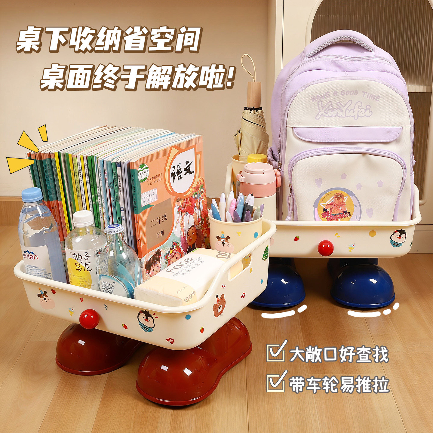 书桌下收纳篮小推车书本学生书包放置筐工位可移动滑轮桌下置物架