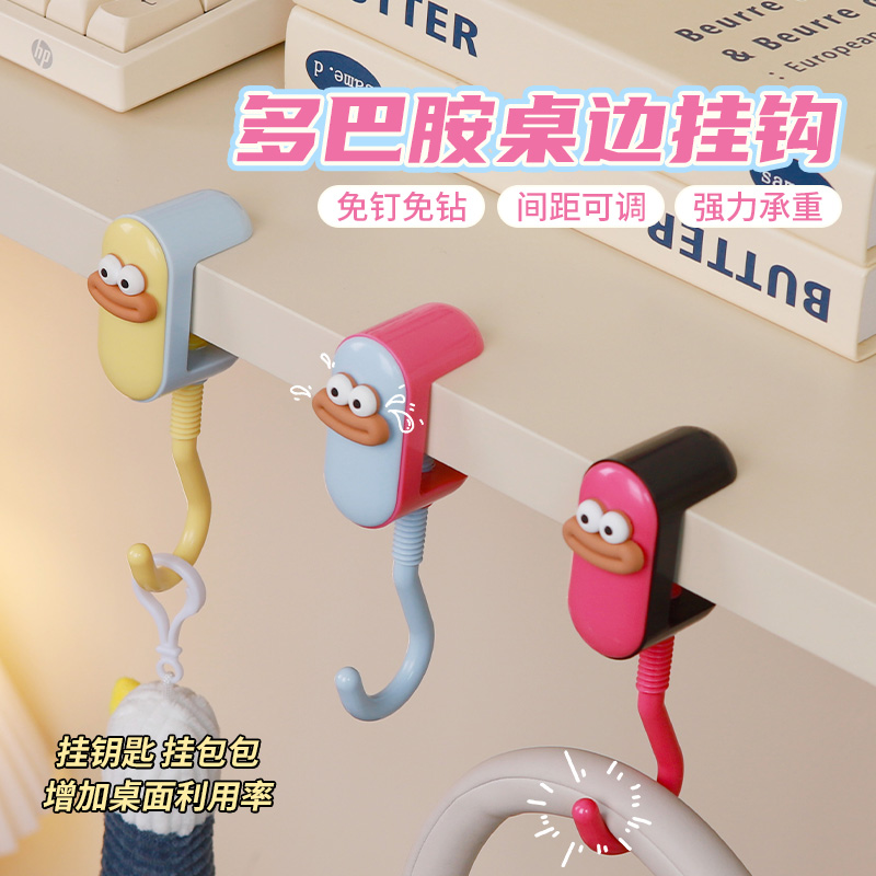 多巴胺书包挂钩，边角圆润不伤手