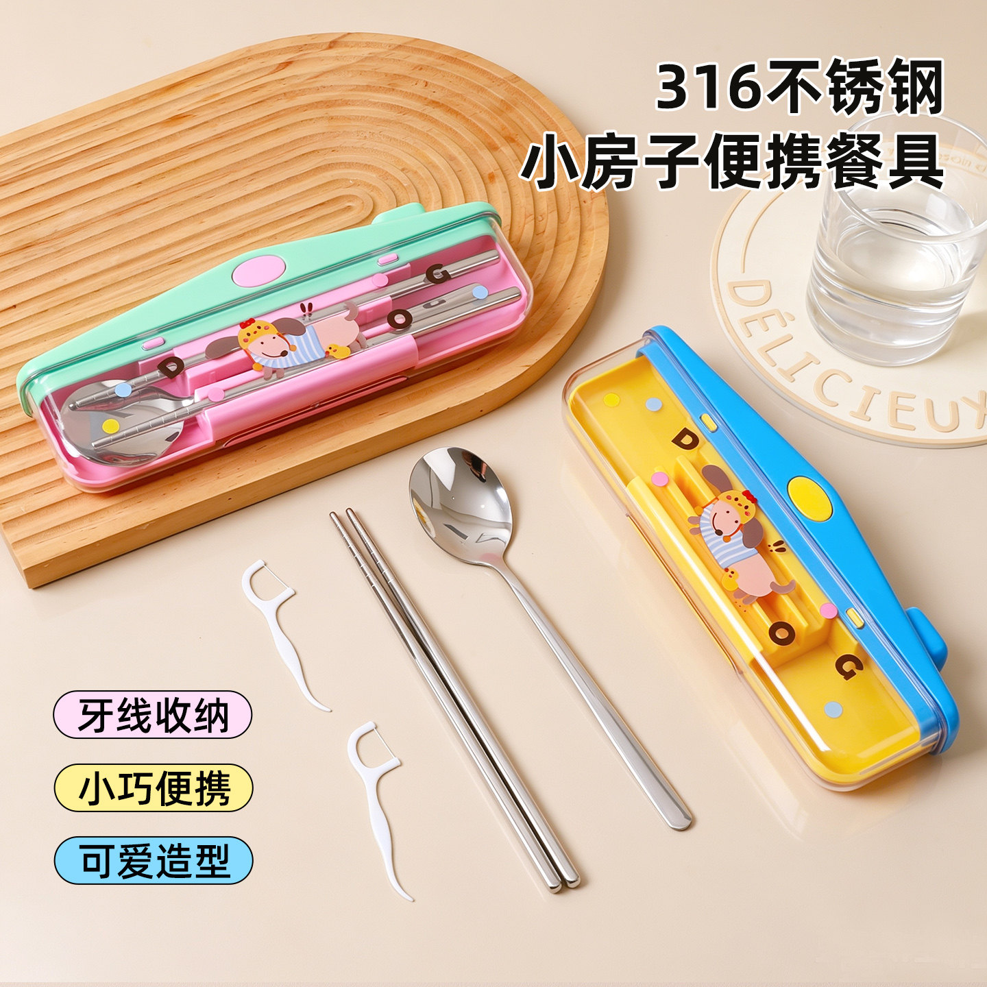 筷子勺子套装儿童上班族316便携式餐具收纳盒一个人专用带牙线盒图片